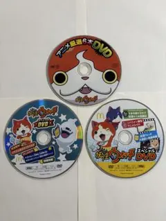 妖怪ウォッチ DVD 非売品 マック特典