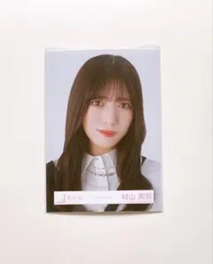 櫻坂46 村山美羽 クラシックコーデ ヨリ