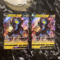 レントラー V