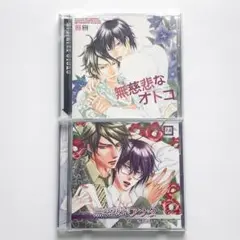 桜賀めい ドラマCD BLCD 2枚 まとめ売り