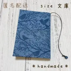 【文庫】ブックカバーNo.1202