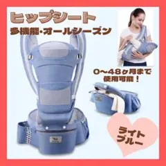 ヒップシート ウエストポーチ 抱っこ紐 赤ちゃん 抱っこ ベビー ベルト ブルー