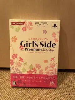 ときめきメモリアルGirl’s Side 3 PSPソフト初回生産版