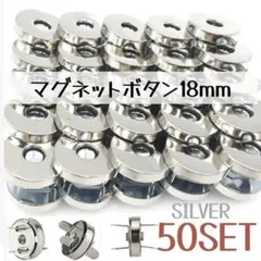 マグネットホックボタン 50組 差込式 ハンドメイド 留め具 スナップボタン