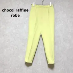 ショコラフィネローブ 　テーパードパンツ　ウエスト半ゴム 　明るめイエロー　S