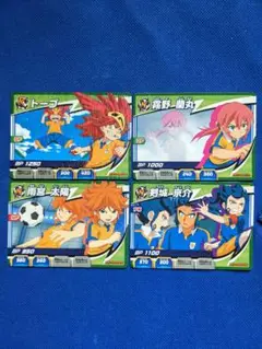 イナズマイレブン バトリズム 4枚セット