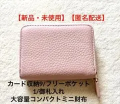 二つ折りミニ財布　ボックス型小銭いれ　大容量　コンパクト　ピンク