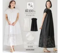 美品　授乳しやすい綿100％ワンピースエンジェリーベ　Lマタニティ