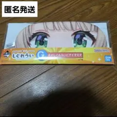 俺がしぐれういだアイマスク G賞 しぐれうい 一番くじ
