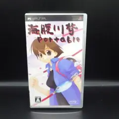PSPソフト 海腹川背 Portable