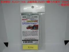 Item thumbnail for item e8798d26-dc0f-435e-b78e-130c92b92b68