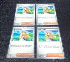 リーリエの決心 4枚
