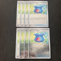 キャプチャーアロマ　ミラー　8枚