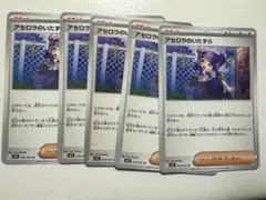 ポケモンカード メガシンフォニア収録 アセロラ U ノーマル 5枚セット