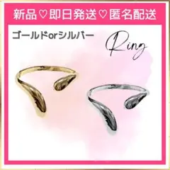 V字オープンリング❣️ピアス ネックレス リング豊富に取扱中❣️