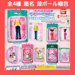 全4種 オシャレ魔女 ラブ&ベリー ブリスタードレスチャーム ガチャ