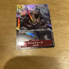 ワンピース カードゲーム ライムジュース