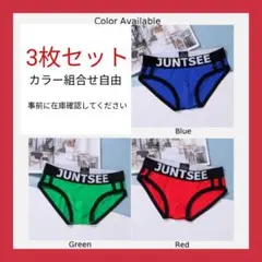 【L】JUNTSEE メンズブリーフ 3枚セット ブルー グリーン レッド