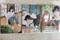 ただ大きな猫になりたい　1〜3巻セット