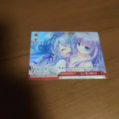 長い夢の終わり　RRR