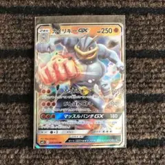 ポケモンカードゲーム カイリキーGX RR ②