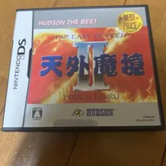 天外魔境 II ハドソン・ザ・ベスト