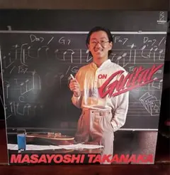高中正義 / On Guitar - Guitar Records