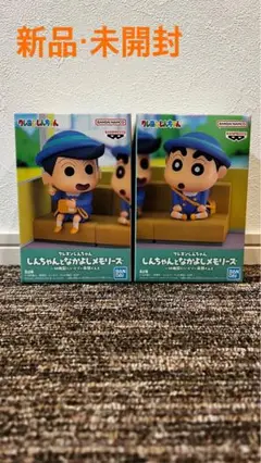 クレヨンしんちゃん しんちゃんとなかよしメモリーズ コンプリートセット