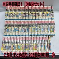 2025年最新】こち亀 101の人気アイテム - メルカリ