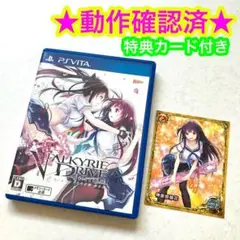 【特典カード付】PSvita ヴァルキリードライヴ VALKYRIE DRIVE