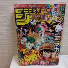 週刊少年ジャンプ　36・37号