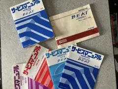 2025年最新】ホンダ ビート サービスマニュアルの人気アイテム