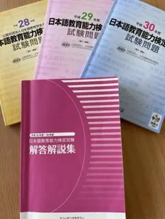 【日本語教師・日本教員試験】教材15冊セット 日本語教員試験】独学で合格を目指す人向けのテキストを紹介