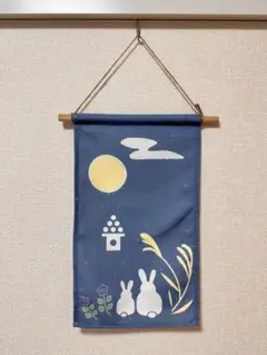 【新品未使用】お月見タペストリーの布（棒なし）