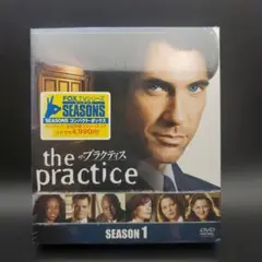 ザ・プラクティス シーズン1 SEASONSコンパクト・ボックス〈7枚組〉