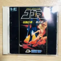 PCエンジン コブラ2 伝説の男