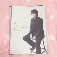 Duet Luxe vol.3 中村倫也 切り抜き