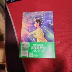 かなたのif