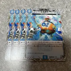25RP2 時空工兵タイムチェンジャー　黒トレジャー　4枚