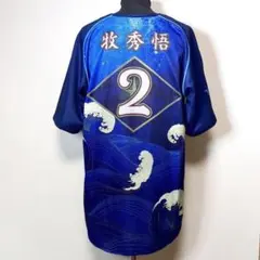 牧秀吾 横浜DeNAベイスターズ 2024 スターナイト O 応援ユニフォーム