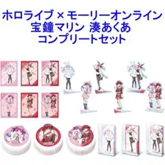 ホロライブ モーリーオンライン 宝鐘マリン 湊あくあ 集合絵フルセット 湊あくあ」「宝鐘マリン」の描き下ろしイラストのクッション