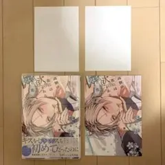 蟹宇まい　高嶺の花には欲がある　アニメイト特典4pリーフレット　ペーパー2種付