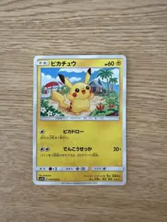 ピカチュウ C SM4A 超次元の暴獣 015/050 - メルカリ