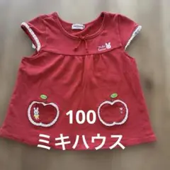 ミキハウス　りんご　ワンピース　100 記名なし