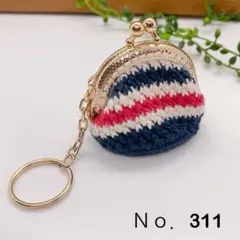Ｎｏ．311 ミニ がま口 キーホルダー ボーダー (ネイビー レッド)