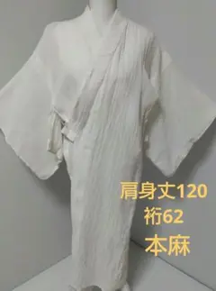 3202　洗える本麻長襦袢