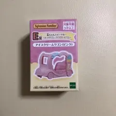 シルバニアファミリー　キラキラくじ　アイスクリームワゴン