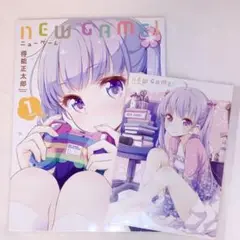 NEW GAME! 1巻 ドキドキビジュアル展 購入特典ポストカード きらら
