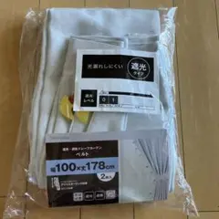 ニトリ カーテン 1枚 幅100 丈178 遮光2級 遮熱 ドレープ 未使用