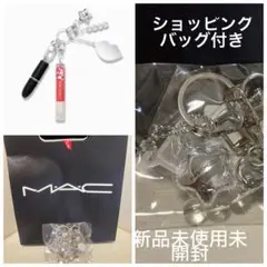 MAC キーホルダーセット 新品未使用